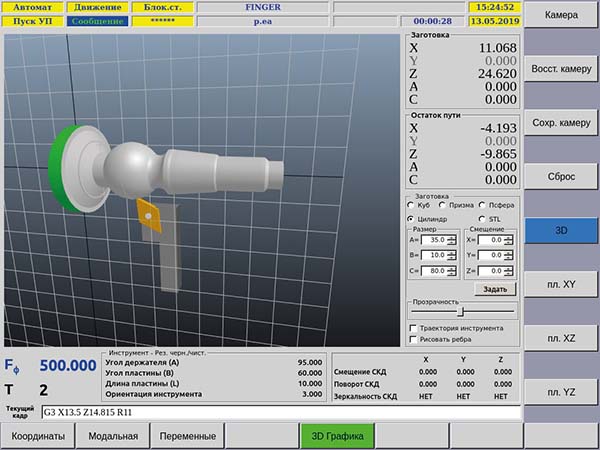 Система ЧПУ Ресурс-31ТФ Система ЧПУ Ресурс-31ТФ